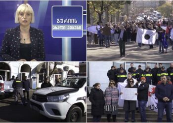 გურიის ახალი ამბები – 2. 12. 2024