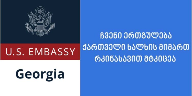 “ჩვენი ერთგულება ქართველი ხალხის მიმართ რკინასავით მტკიცეა” – აშშ-ის საელჩო