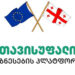 ახალ არჩევნებს და დაკავებულების ახალ წლამდე გათავისუფლებას უკვე 460-ზე მეტი ბიზნესი ითხოვს – განახლებული მონაცემები