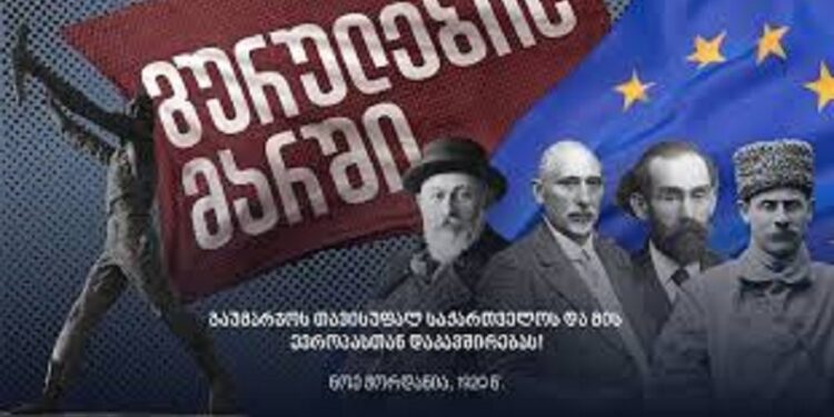 19 დეკემბერს თბილისში ”გურულების მარში” გაიმართება