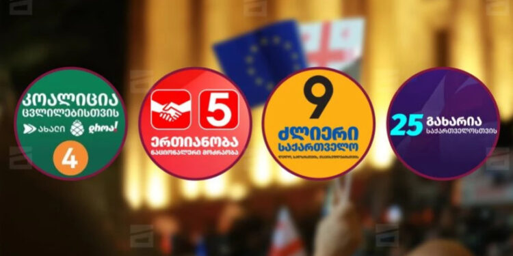 ახალი არჩევნების თარიღი რაც შეიძლება სწრაფად უნდა დაინიშნოს” – არჩევნებში გამარჯვებული 4 პარტია