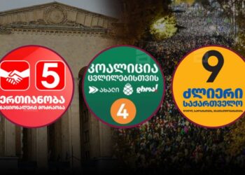 “ხელახალი არჩევნების ჩატარება და დაკავებულების გათავისუფლება” – სამი გამარჯვებული კოალიციის მოთხოვნები