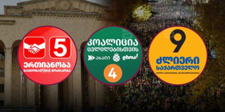 “ხელახალი არჩევნების ჩატარება და დაკავებულების გათავისუფლება” – სამი გამარჯვებული კოალიციის მოთხოვნები