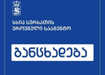 ოზურგეთში ნაყიდი ხორცი აქვს მიღებული პაციენტს, რომელსაც ტრიქინელოზი აღმოაჩნდა – სურსათის ეროვნულმა სააგენტომ მოკვლევა დაიწყო