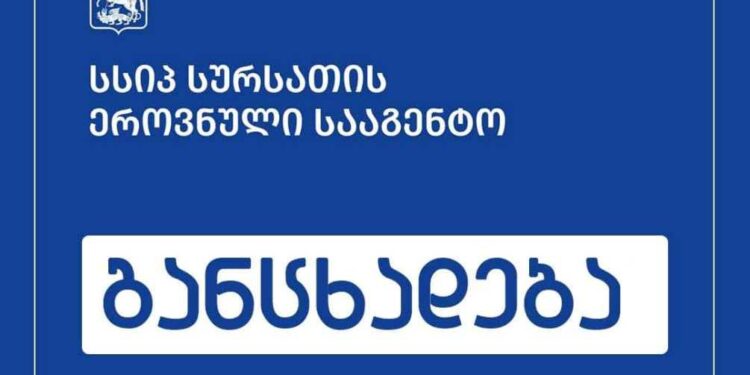 ოზურგეთში ნაყიდი ხორცი აქვს მიღებული პაციენტს, რომელსაც ტრიქინელოზი აღმოაჩნდა – სურსათის ეროვნულმა სააგენტომ მოკვლევა დაიწყო