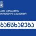 ოზურგეთში ნაყიდი ხორცი აქვს მიღებული პაციენტს, რომელსაც ტრიქინელოზი აღმოაჩნდა – სურსათის ეროვნულმა სააგენტომ მოკვლევა დაიწყო