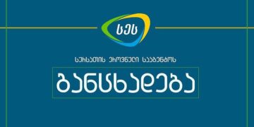 ბავშვის სავარაუდოდ წყლით ინტოქსიკაციის შესახებ სურსათის ეროვნულმა სააგენტომ მოკვლევა დაიწყო