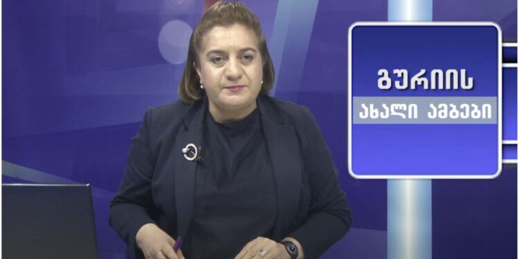 გურიის ახალი ამბები – 07.02.2025