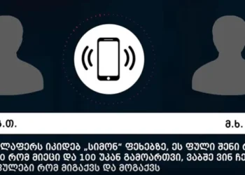 პოლიციამ ოზურგეთში, დაბა ურეკსა და თბილისში „ქურდულ სამყაროსთან” კავშირში მყოფი 5 პირი დააკავა