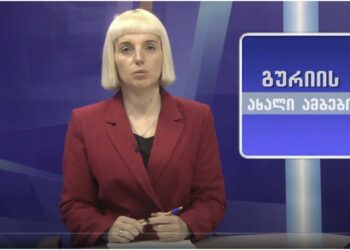 გურიის ახალი ამბები – 7. 03. 2025.