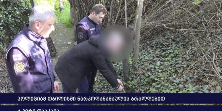 ვიდეო – თბილისში ნარკოდანაშაულის ბრალდებით 4 პირი დააკავეს