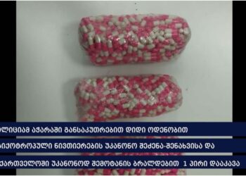 ვიდეო – აჭარაში განსაკუთრებით დიდი ოდენობით ფსიქოტროპული ნივთიერების უკანონო შეძენა-შენახვისა და საქართველოში უკანონოდ შემოტანის ბრალდებით 1 პირი დააკავეს