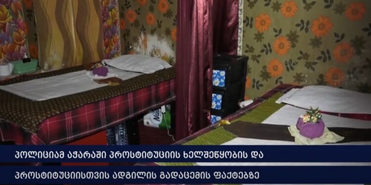 პროსტიტუციის ხელშეწყობისთვის აჭარაში ჩინეთის და ტაილანდის მოქალაქეები დააკავეს