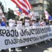 თბილისში საპროტესტო მსვლელობა მიმდინარეობს
