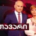 „მთავარი არხის“ მაუწყებლობა ვეღარ აღდგება – ამბობენ ტელევიზიის თანამშრომლები