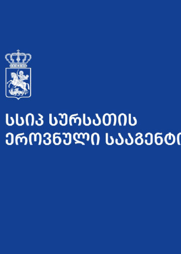 სურსათის ეროვნული სააგენტო