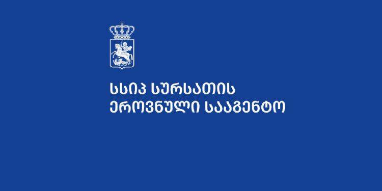 სურსათის ეროვნული სააგენტო