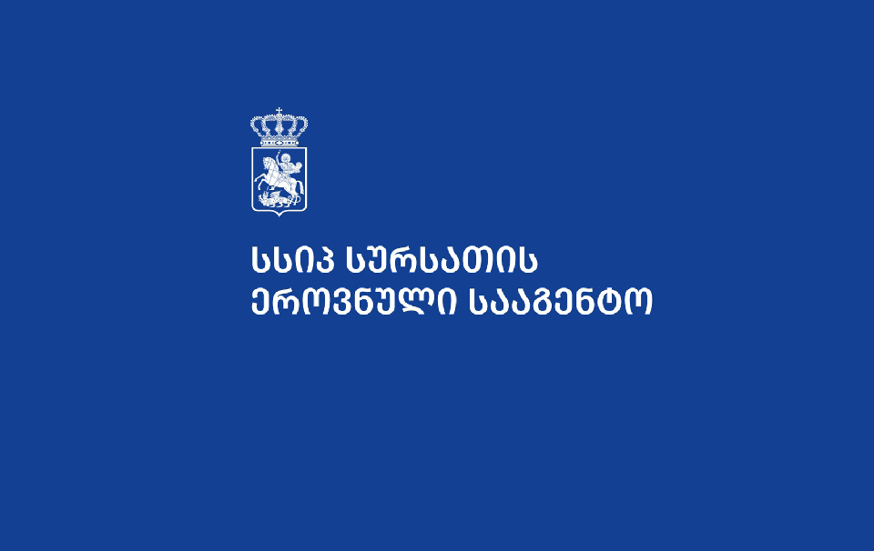სურსათის ეროვნული სააგენტო
