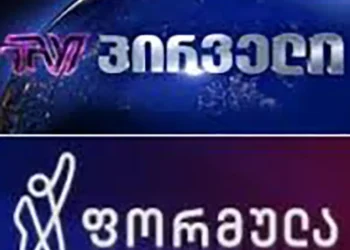 “ტვ პირველისა” და “ფორმულას” ინფორმაციით, “ქართულმა ოცნებამ” კომუნიკაციების კომისიაში უჩივლა