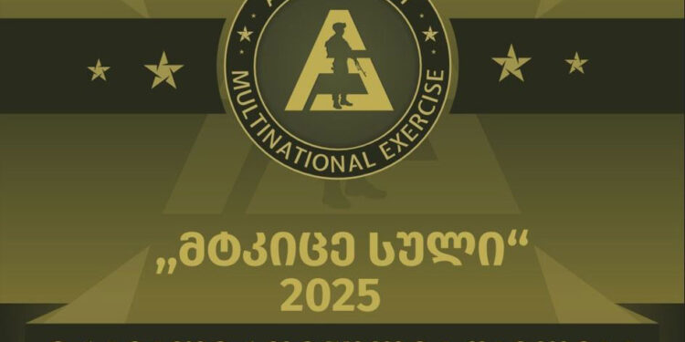 საქართველოში მრავალეროვნული საერთაშორისო სწავლება „მტკიცე სული 2025“ გაიმართება