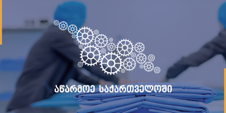 “აწარმოე საქართველოში” პროგრამებში ცვლილებები შედის – დეტალები