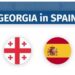 საქართველოს საელჩო ესპანეთში მყოფ საქართველოს მოქალაქეებს აფრთხილებს