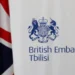 დიდი ბრიტანეთის საელჩო – ვგმობთ გერმანიის ელჩის მიმართ უსაფუძვლო და აგრესიულ თავდასხმებს, რაც წარმოადგენს მტრული დეზინფორმაციის მაგალითს – მოვუწოდებთ საქართველოს ხელისუფლებას, შეწყვიტოს ყალბი ნარატივების გავრცელება