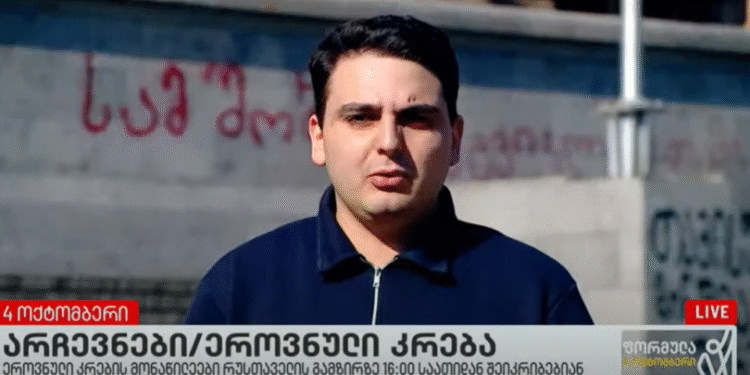 სანიკიძე: დღეს ვიკრიბებით რუსთაველის გამზირზე და ვიბრუნებთ ქართულ სახელმწიფოს