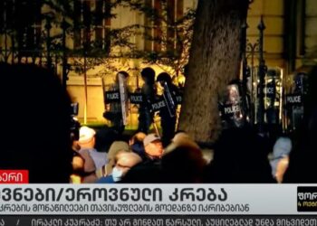 აქციის მონაწილეები ყაველაშვილის ადმინისტრაციის ეზოში შეიჭრნენ