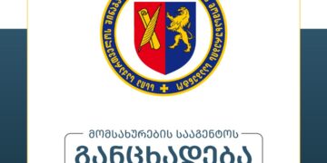 როგორ მოგიწევთ მანქანის განბაჟება და მართვის მოწმობის გამოცდის ჩაბარება საახალწლო დღეებში – მომსახურების სააგენტოს განცხადება