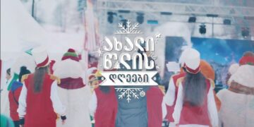 ხვალ ქალაქის მთავარი ნაძვის ხე აინთება – ნახეთ რა ღონისძიებებია დაგეგმილი ოზურგეთში