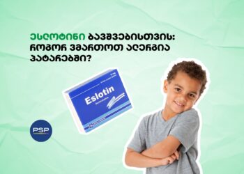 ესლოტინი ბავშვებისთვის: როგორ ვმართოთ ალერგია პატარებში?