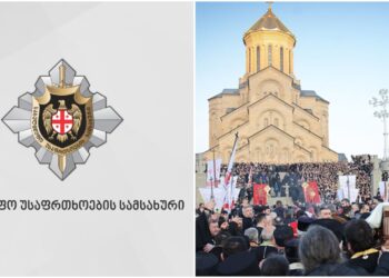 ცრუ შეტყობინება ტერორიზმზე: სუს-მა სამების ტაძრის დანაღმვის შესახებ ანონიმური ზარების ავტორი გამოავლინა