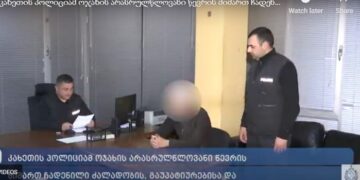 14 წლის ოჯახის წევრთან სექსუალური კავშირის გამო 66 წლის კაცი დააკავეს