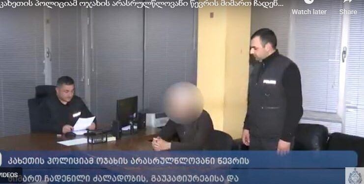 14 წლის ოჯახის წევრთან სექსუალური კავშირის გამო 66 წლის კაცი დააკავეს