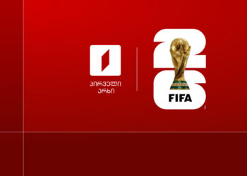 ვინ აჩვენებს საქართველოში მსოფლიო საფეხბურთო ჩემპიონატის მატჩებს – პირველი არხის განცხადება