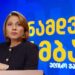 გურამ როგავას საქმეზე ჟურნალისტი ელისო ჯარიაშვილი დაიკითხა