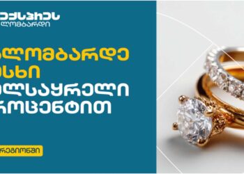 რას სთავაზობს ექსპრეს ლომბარდი მომხმარებლებს?