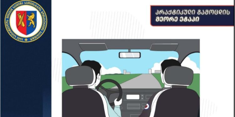 მართვის მოწმობის გამოცდის მეორე ეტაპზე დაშვებული ყველაზე ხშირი შეცდომები – მომსახურების სააგენტოს რჩევები მძღოლობის კანდიდატებს