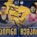 ორი ოქრო, ერთი ვერცხლი, ორი ბრინჯაო – ოზურგეთელი მოჭიდავეების წარმატება საქართველოს ჩემპიონატზე